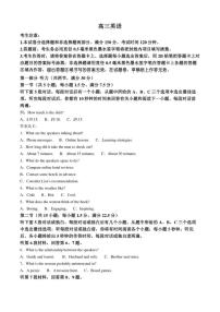 安徽省九师联盟2025-2026学年高三12月质量检测英语试题（含答案）