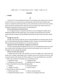 2026届宁夏石嘴山市第一中学高三上学期12月月考英语试卷(有答案)
