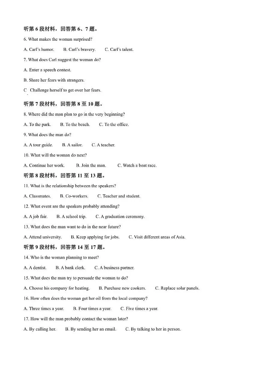 2025-2026学年四川省多校高三上学期12月月考英语试题(含答案)第2页