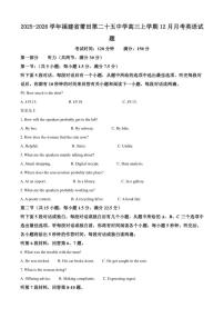 2025-2026学年福建省莆田第二十五中学高三上学期12月月考英语试题(含答案)