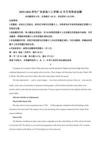 2025-2026学年广东省高三上学期12月月考英语试题（含答案）