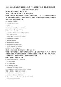 2025-2026学年陕西省西安中学高三上学期第三次质量检测英语试题（含答案）