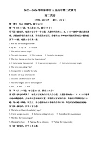 安徽省蚌埠市A层高中2025-2026学年高二上学期12月月考英语试题（Word版附解析）