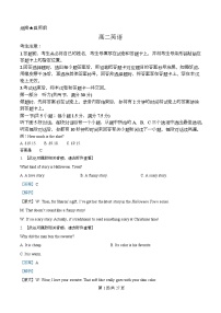安徽省部分学校大联考2025-2026学年高二上学期12月月考英语试题（Word版附解析）