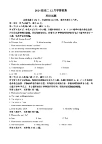 安徽省十校联盟2025-2026学年高二上学期12月月考英语试题（Word版附解析）