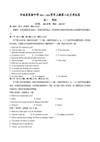 河南省实验中学2025-2026学年高一上学期第二次月考-英语试题（含听力音频和答案）