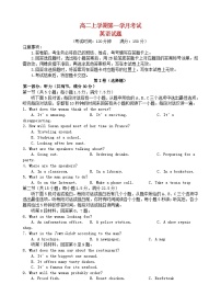 四川省遂宁市2025_2026学年高二英语上学期10月月考试题