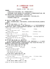 四川省遂宁市2025_2026学年高一英语上学期10月月考试题