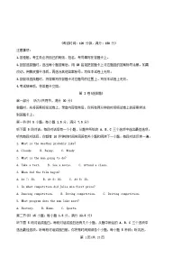 四川省遂宁市2025_2026学年高一英语上学期第一次月考试试题含解析