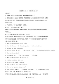 四川省自贡市自流井区2025_2026学年高一英语上学期12月月考试题含解析