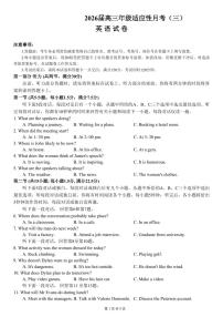 云南省曲靖市2025_2026学年高三英语上学期11月期中试题pdf