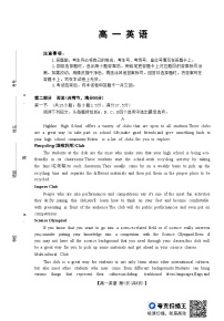 金太阳广东省2028届高一上学期12月联考（26-149A）英语试卷