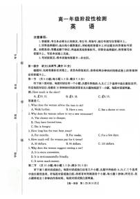 甘肃省联考2025-2026学年高一上学期1月期末英语试题