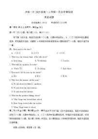 山东省济南第一中学2025-2026学年高一上学期1月学情检测英语试题