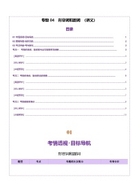 高考英语一轮-形容词和副词（讲义）（教师版） （北京专用）