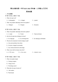 内蒙古鄂尔多斯市第一中学2025-2026学年高一上学期12月月考英语试卷（Word版附答案）含听力音频