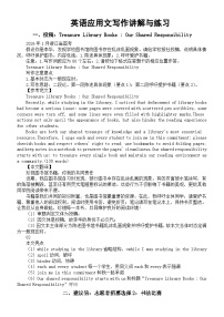 高中英语2026届高考应用文写作讲解与练习系列0112（共三篇）