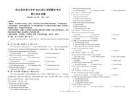 哈尔滨市第六中学2023级高三上学期期末考试英语试卷+答案