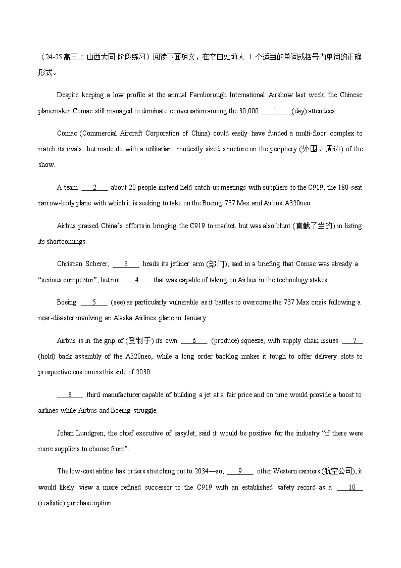 高考英语二轮专项测试-语法填空15篇(新高考八省专用)(教师版)第3页