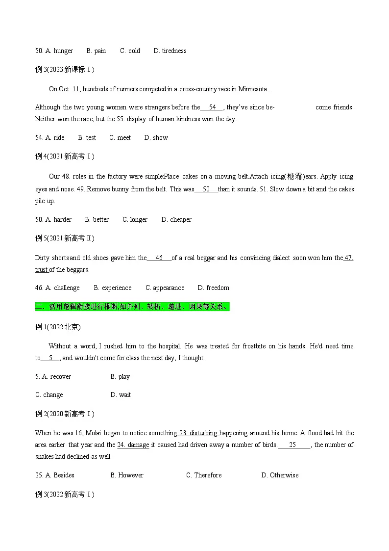 高考英语二轮讲义-完形填空之记叙文(原卷版)第3页