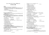 百师联盟2025—2026学年高三年级上学期期末考试英语含答案解析