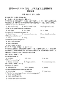 河南省濮阳市第一高级中学2025-2026学年高二上学期1月月考英语试题（含答案，有听力音频有听力原文）含答案解析