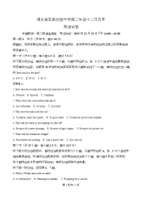 湖北省武汉市武昌实验中学2025-2026学年高二上学期12月月考英语试题 Word版含解析含答案解析