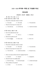 内蒙古呼和浩特市第二中学2025-2026学年高二上学期期中考试 英语 Word版含答案（含听力）