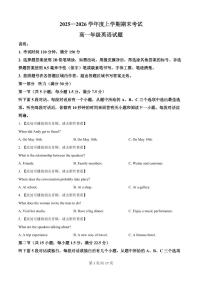 英语-黑龙江省大庆市大庆中学2025-2026学年高一上学期1月期末试题+答案
