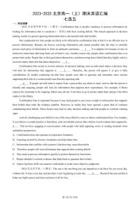 2023-2025北京高一（上）期末英语汇编：七选五