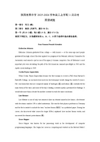 2025-2026学年陕西省某中学高二上学期1月月考英语试卷（学生版）