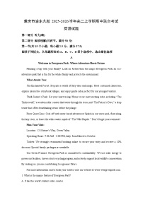 2025-2026学年重庆市渝东九校高二上学期期中联合考试英语试卷（学生版）