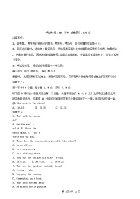 四川省内江市2025_2026学年高二英语上学期第一次月考试题含解析