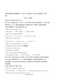 四川省内江市2025_2026学年高一英语上学期12月月考试题含解析