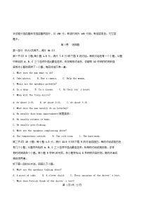四川省内江市2025_2026学年高一英语上学期12月月考试题含解析