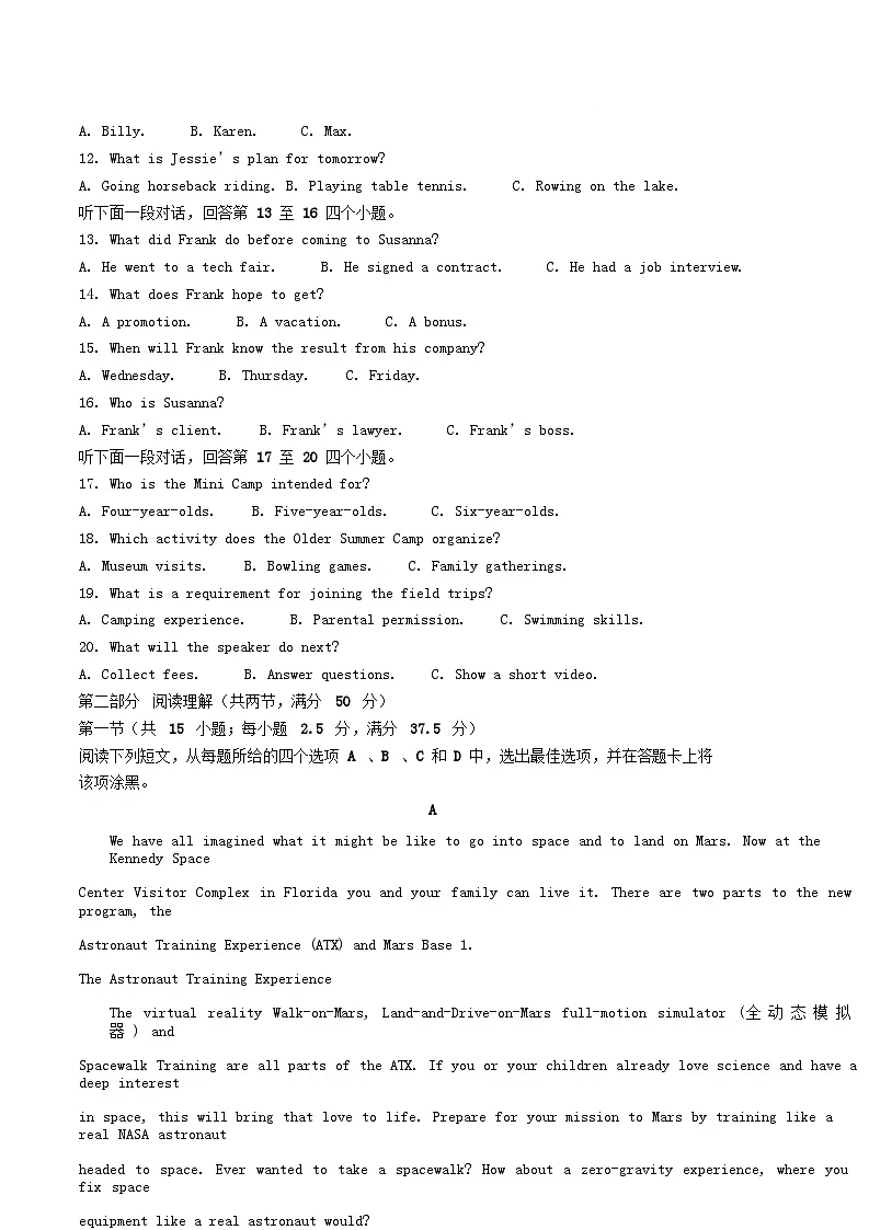 四川省内江市东兴区2025_2026学年高二英语上学期12月月考试题含解析第2页