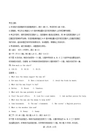 四川省自贡市荣县2026届高三英语上学期11月期中试题含解析