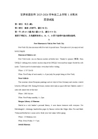 2025-2026学年甘肃省酒泉市高二上学期1月期末英语试卷（学生版）