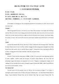 2025-2026学年湖北省云学联盟高一上学期12月学科素养测评英语试卷（学生版）