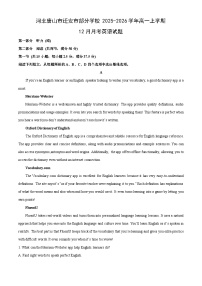 2025-2026学年河北唐山市迁安市部分学校高一上学期12月月考英语试卷（学生版）