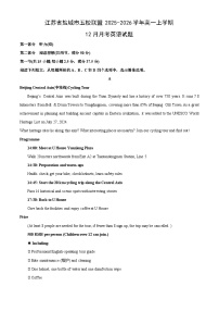 2025-2026学年江苏省盐城市五校联盟高一上学期12月月考英语试卷（学生版）
