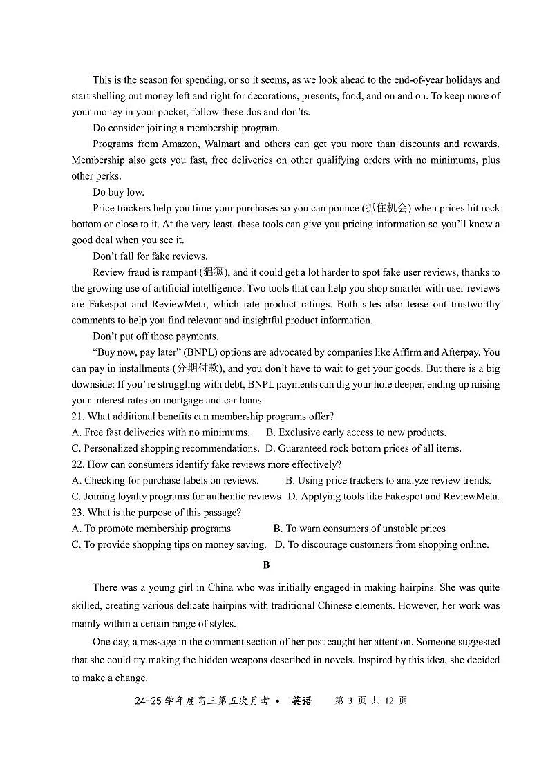 甘肃省平凉市第一中学2024-2025学年高三上学期第五次月考(期末)英语试卷第3页