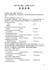 湖北省襄阳部分学校2025-2026学年高二上学期1月月考英语试题