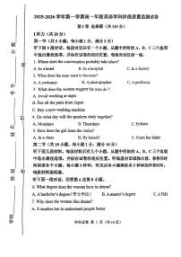天津市南开区崇化中学2025-2026学年高一上学期第二次月考英语试卷
