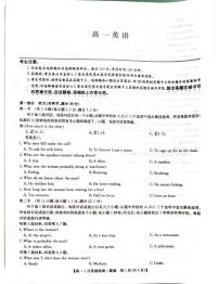 河南省安阳市2024-2025学年高一下学期期末考试英语试题