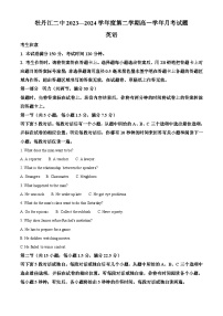 精品解析：黑龙江省牡丹江市第二高级中学2023-2024学年高一下学期第二次月考英语试卷（解析版）