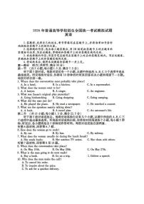 2026届河北省沧州市沧县沧县中学高三上学期一模英语试题 （高考模拟）