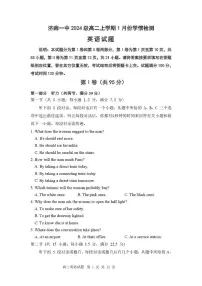 山东省济南第一中学2025-2026学年高二上学期1月学情检测英语试题（月考）