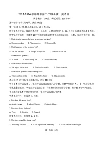 安徽省蚌埠市部分重点高中2025-2026学年高一上学期12月联考试题 英语(含答案)