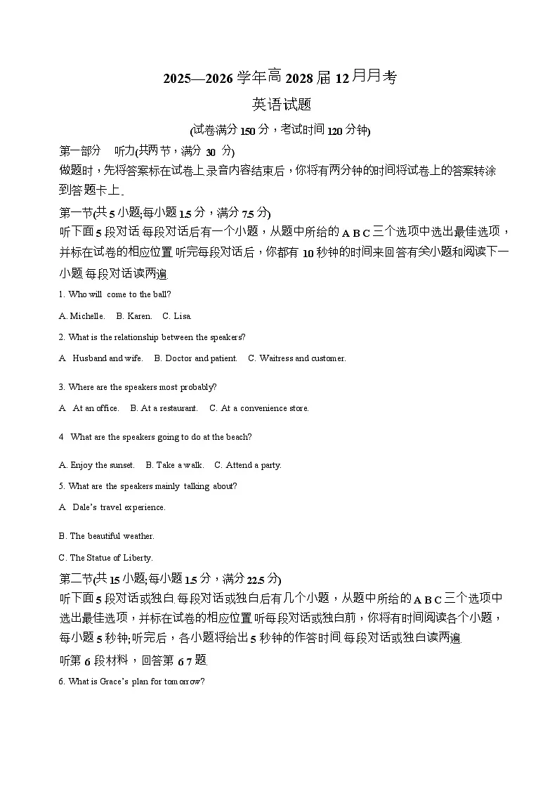 四川省内江市第一中学2025-2026学年高一上学期12月月考英语试题第1页